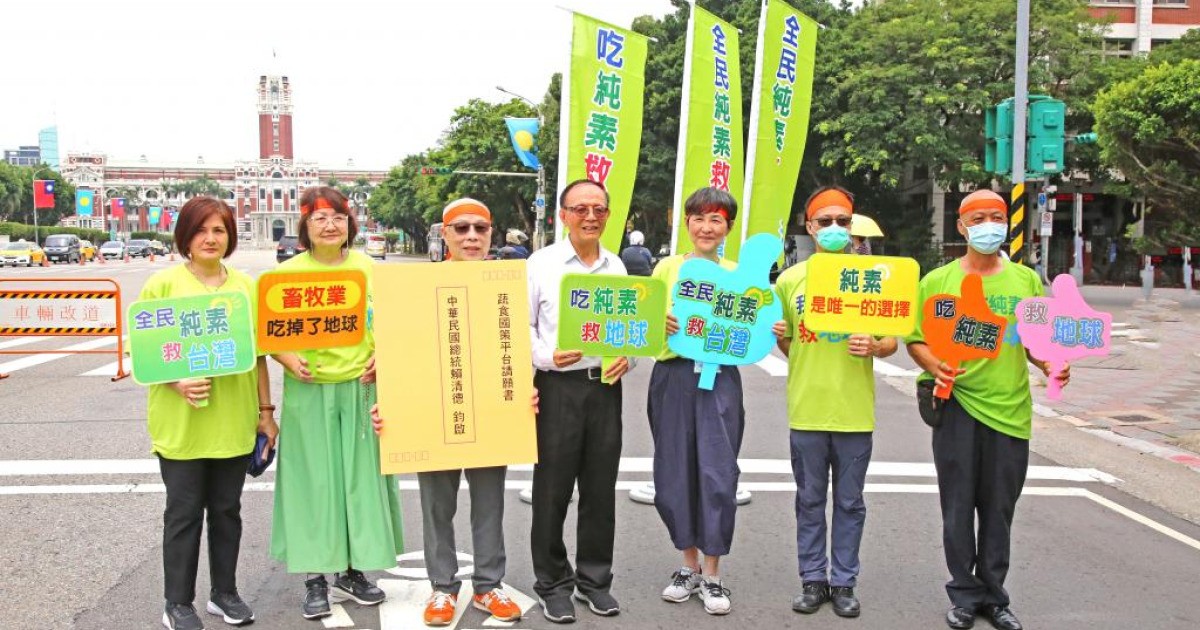 凱道靜坐、向總統府遞交「純素國策」請願書 ｜台北