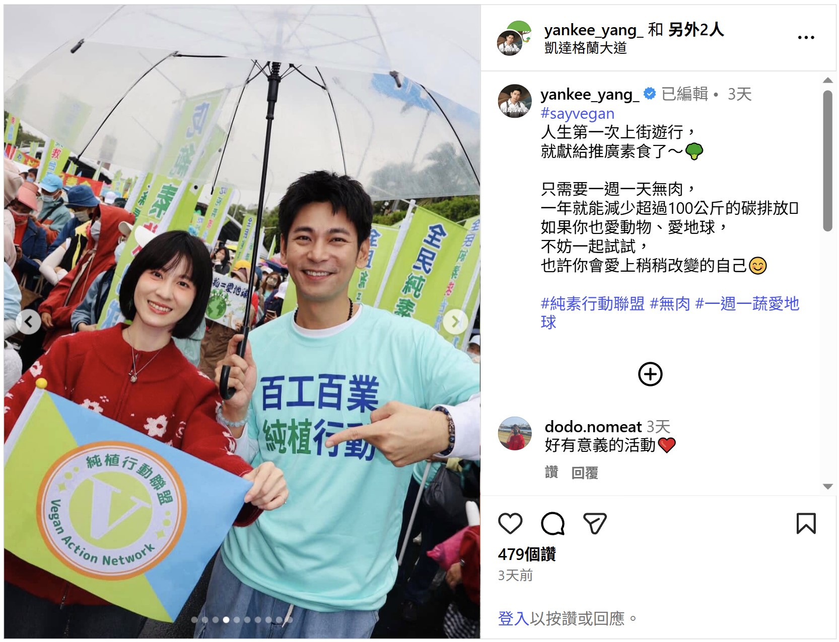 楊子儀