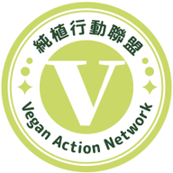 純植行動聯盟